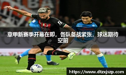 米兰milan体育官方网站